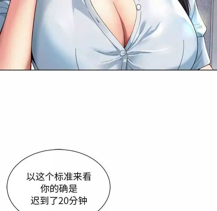 社内恋爱第2話