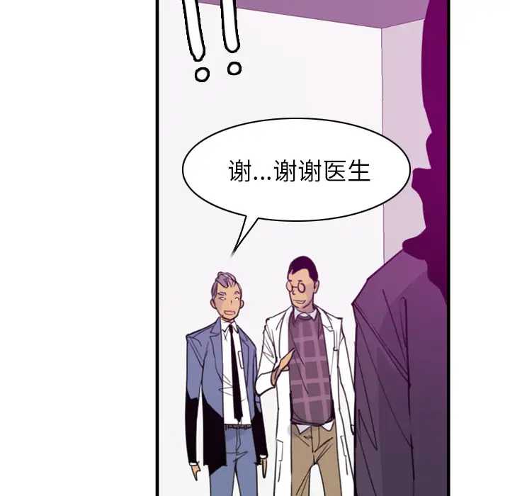 欲望人妻第34话