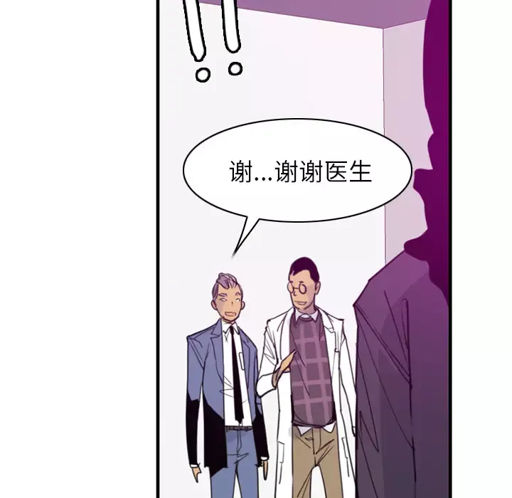 欲望人妻第34话