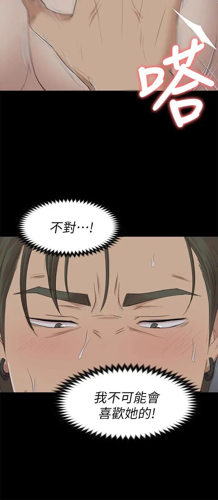KTV情人第63话-传播妹只是洩慾工具