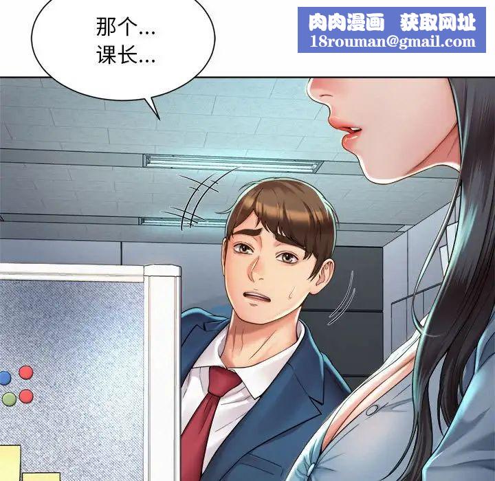 社内恋爱第2話