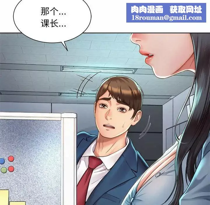 社内恋爱第2話