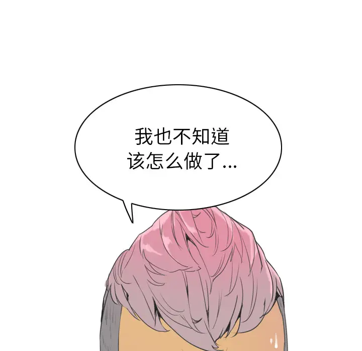 欲望人妻第34话