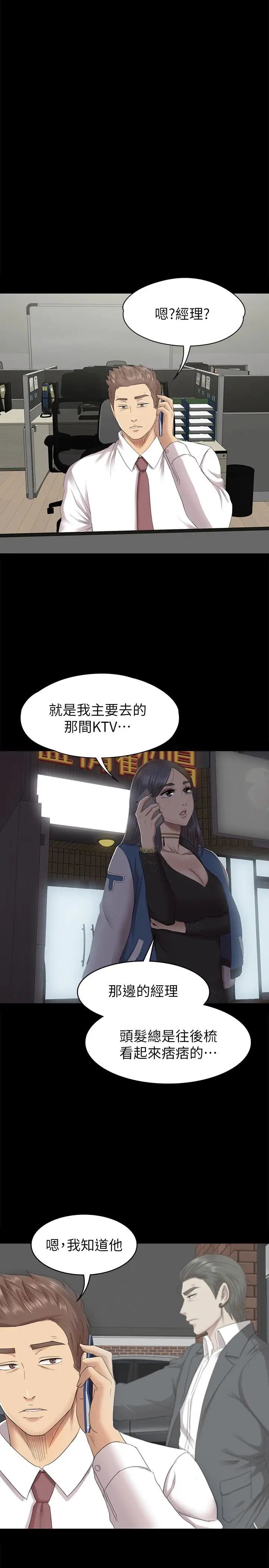 KTV情人第64话-如果我们是男女朋友