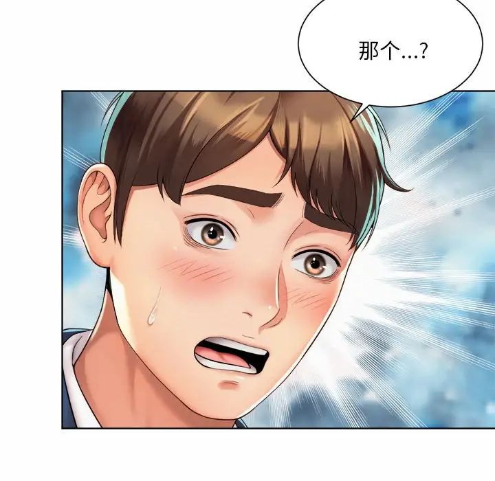 社内恋爱第2話