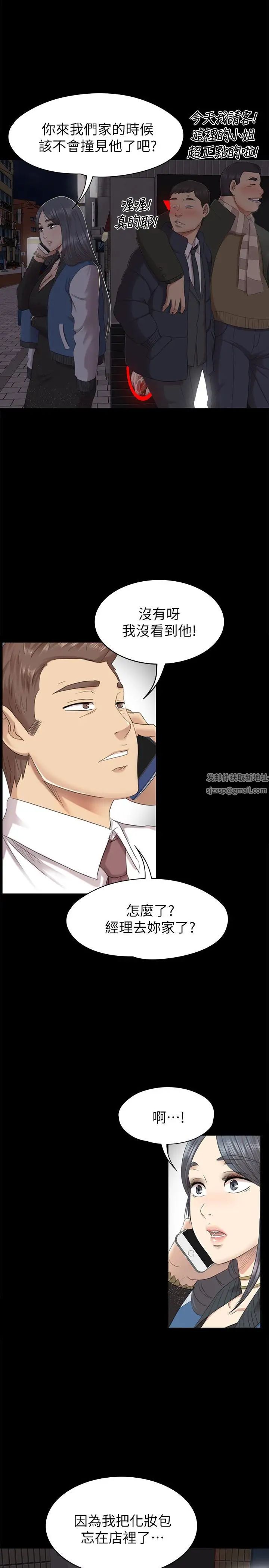 KTV情人第64話-如果我們是男女朋友