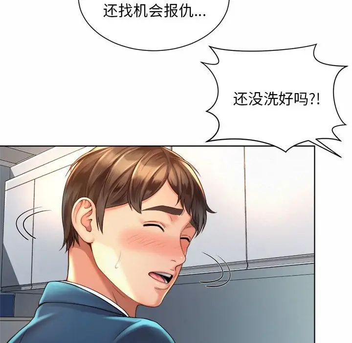 社内恋爱第2話