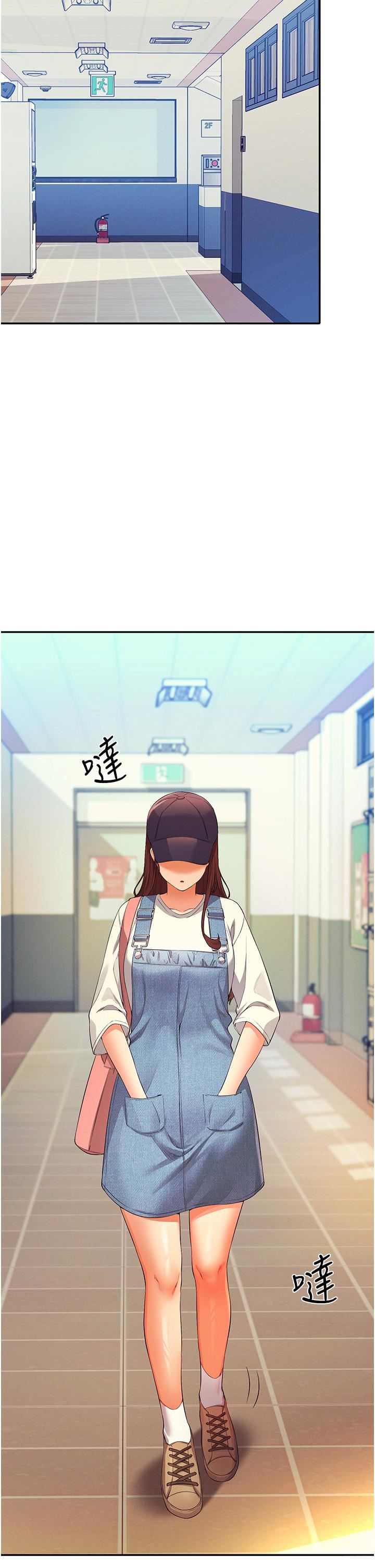 谁说理组没正妹?第59话-这算是约会吗?