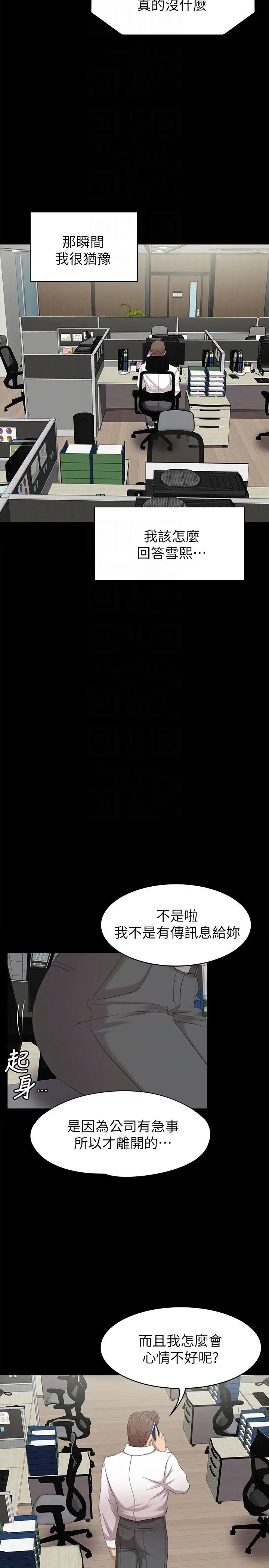 KTV情人第64话-如果我们是男女朋友