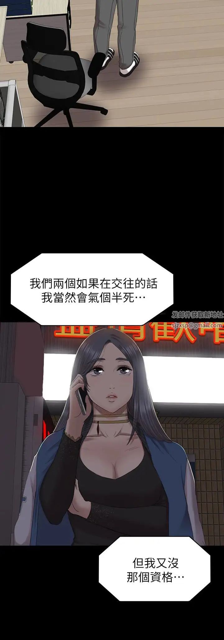 KTV情人第64话-如果我们是男女朋友