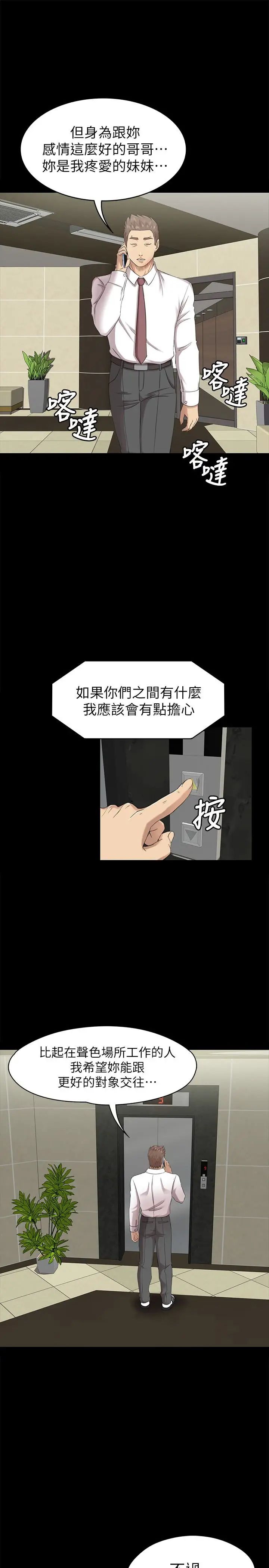 KTV情人第64話-如果我們是男女朋友
