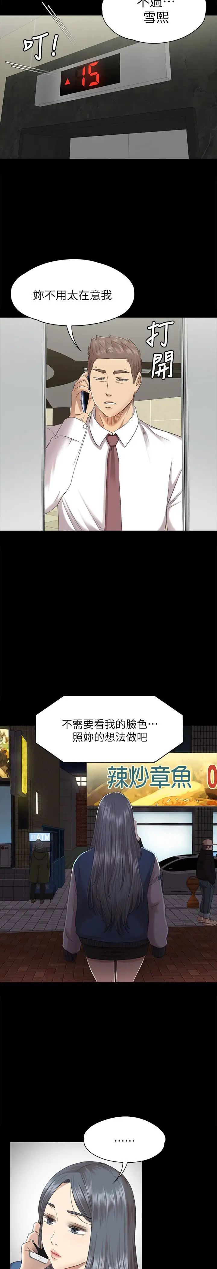 KTV情人第64話-如果我們是男女朋友