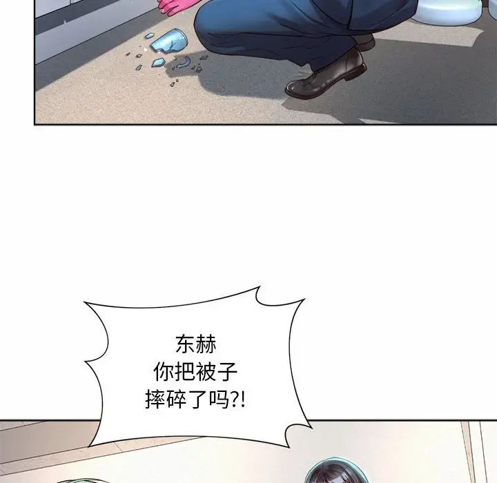 社内恋爱第2話