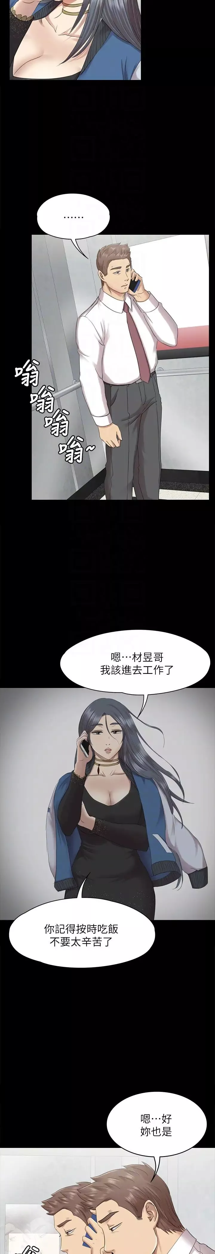 KTV情人第64話-如果我們是男女朋友