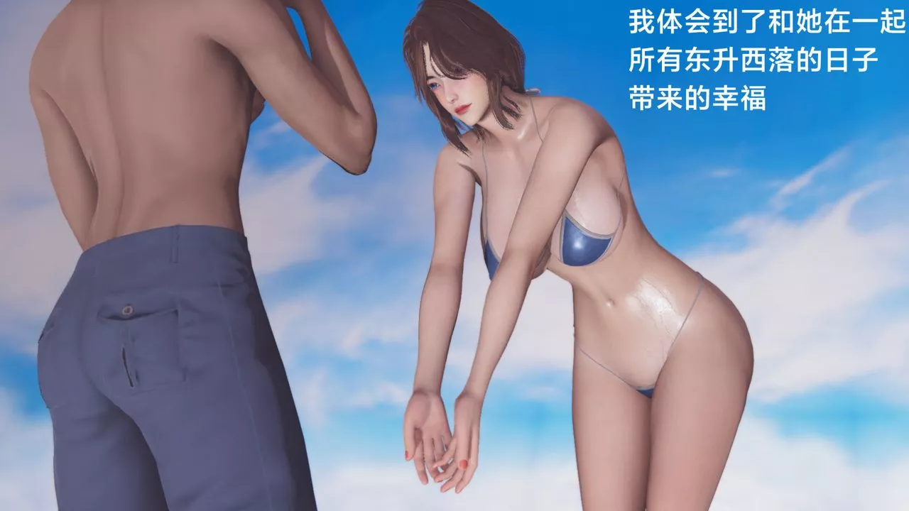 [3D]一個愛情故事01-07[完]+求婚之日01-02[完]+番外篇正篇-第07話[完]