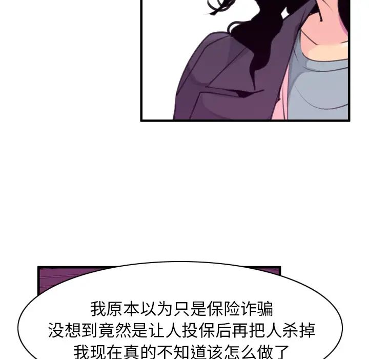 欲望人妻第35话