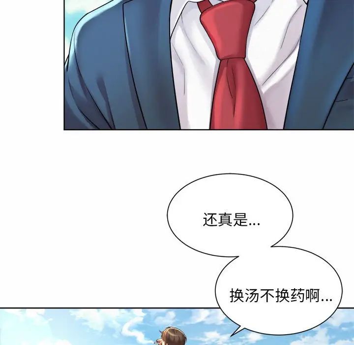 社内恋爱第2话