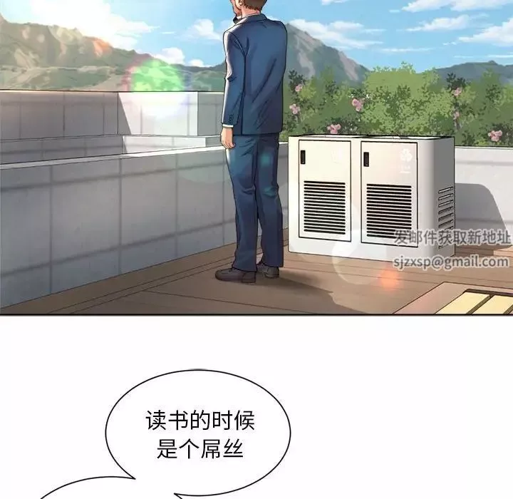 社内恋爱第2話
