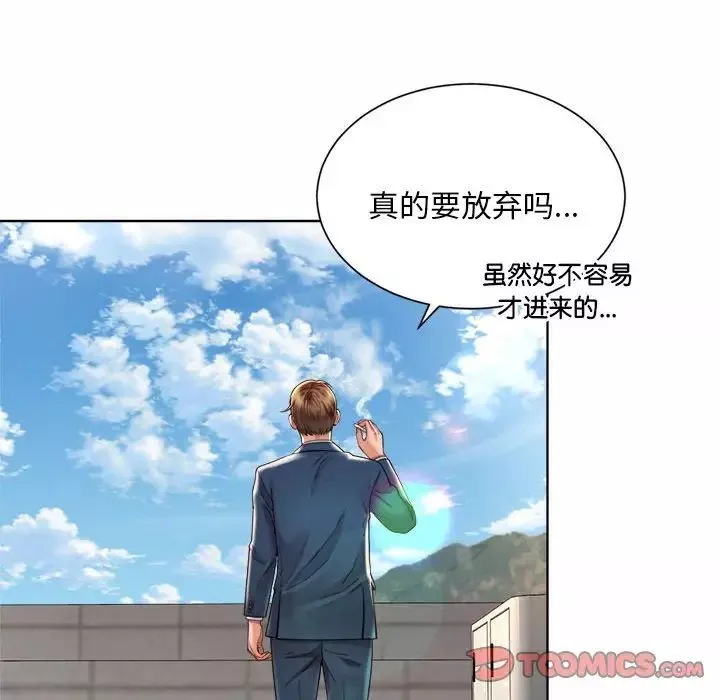 社内恋爱第2話
