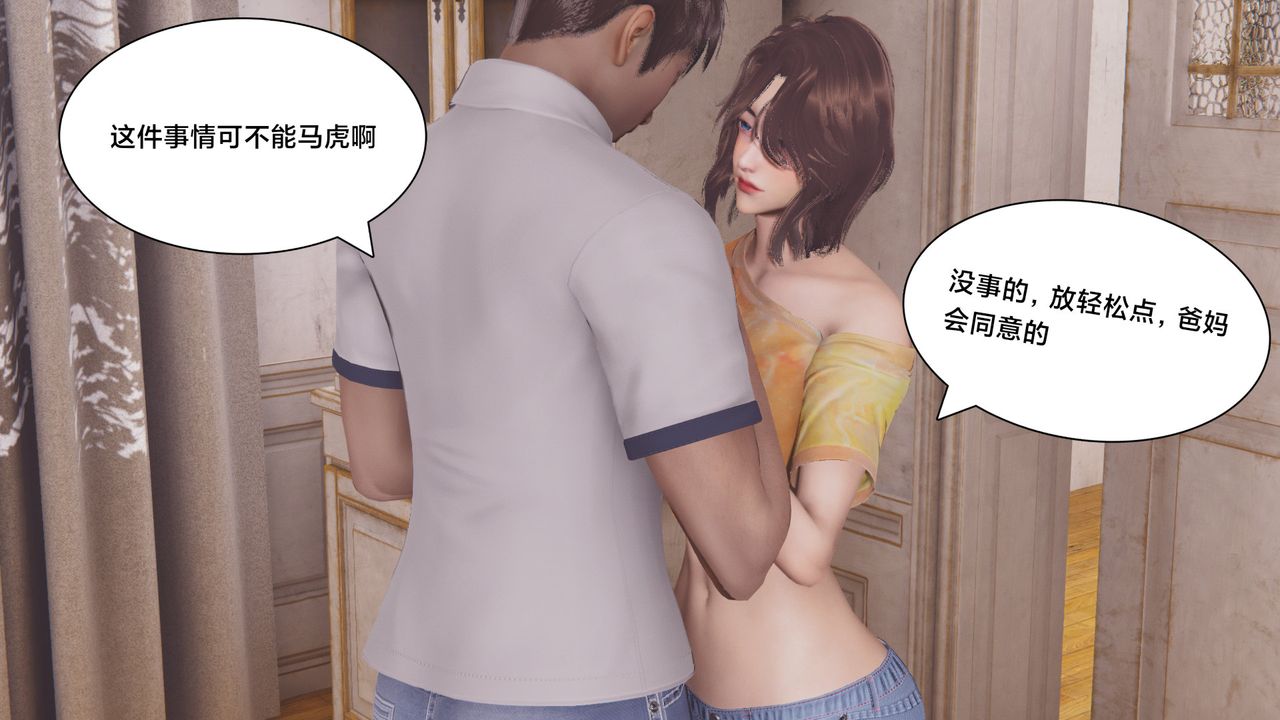 [3D]一个爱情故事01-07[完]+求婚之日01-02[完]+番外篇正篇-第07话[完]