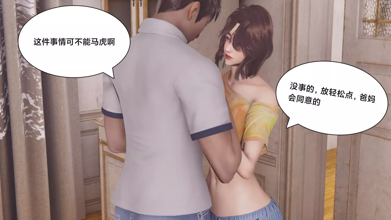 [3D]一個愛情故事01-07[完]+求婚之日01-02[完]+番外篇正篇-第07話[完]