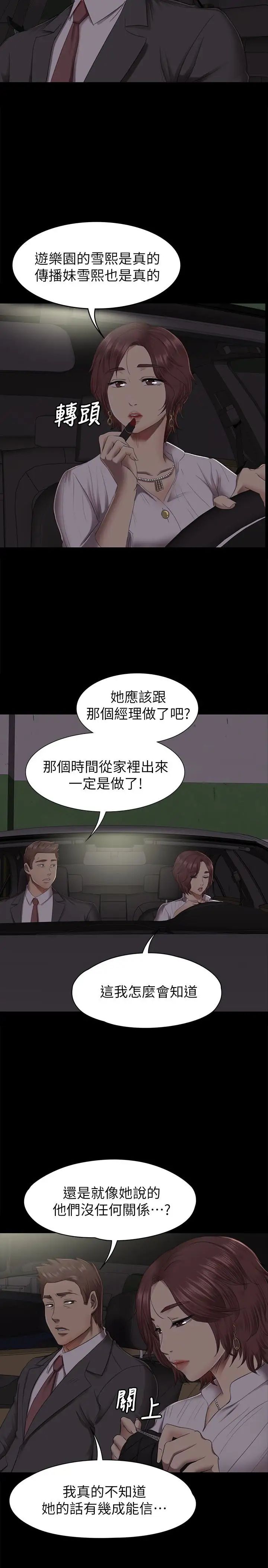 KTV情人第64話-如果我們是男女朋友