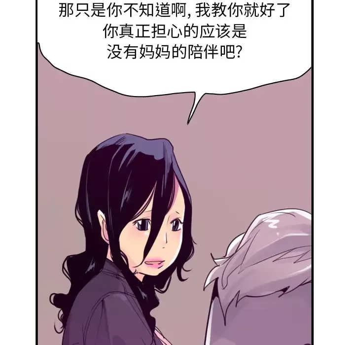 欲望人妻第35话