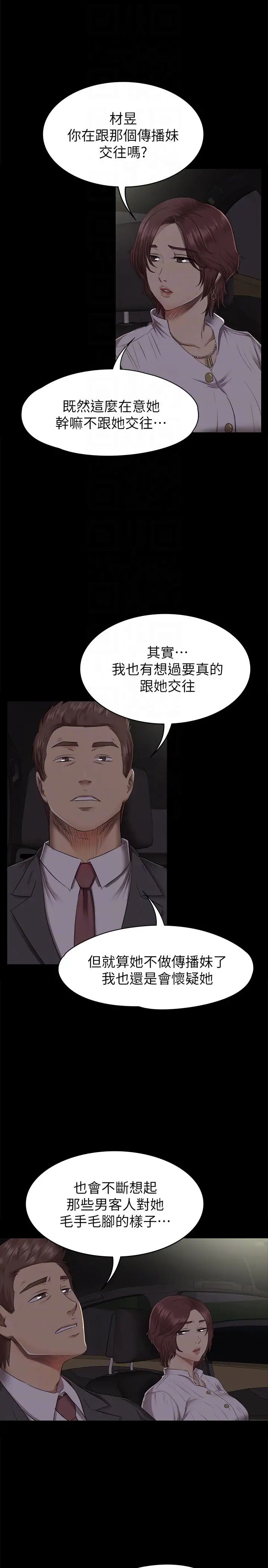 KTV情人第64话-如果我们是男女朋友