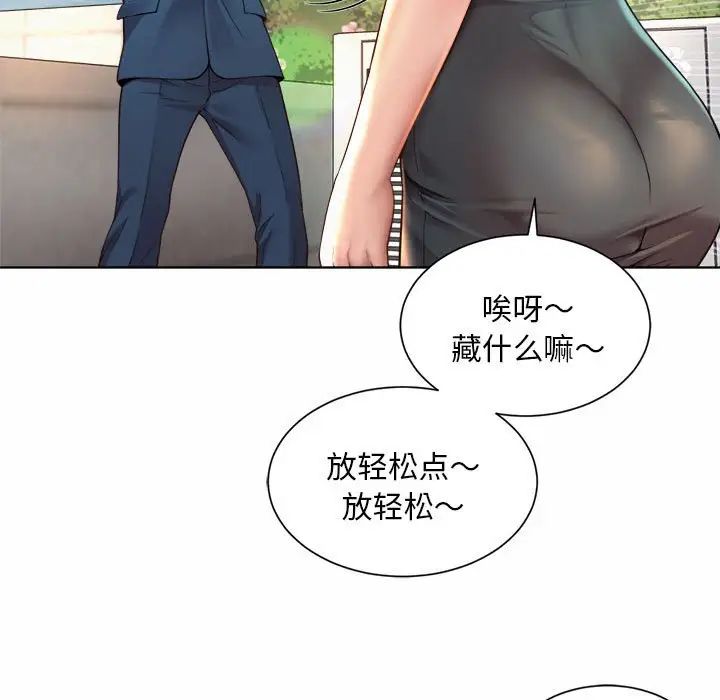 社内恋爱第2话