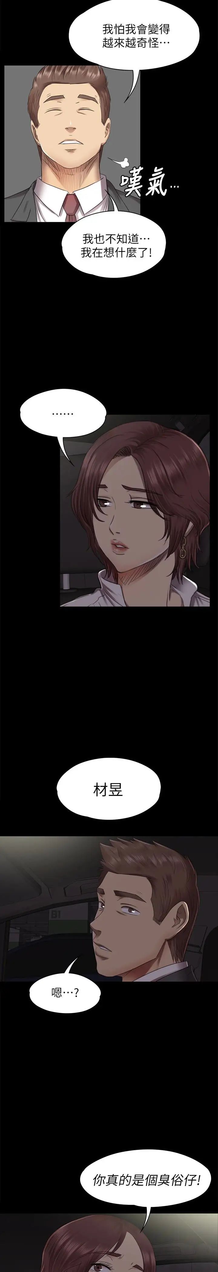 KTV情人第64話-如果我們是男女朋友