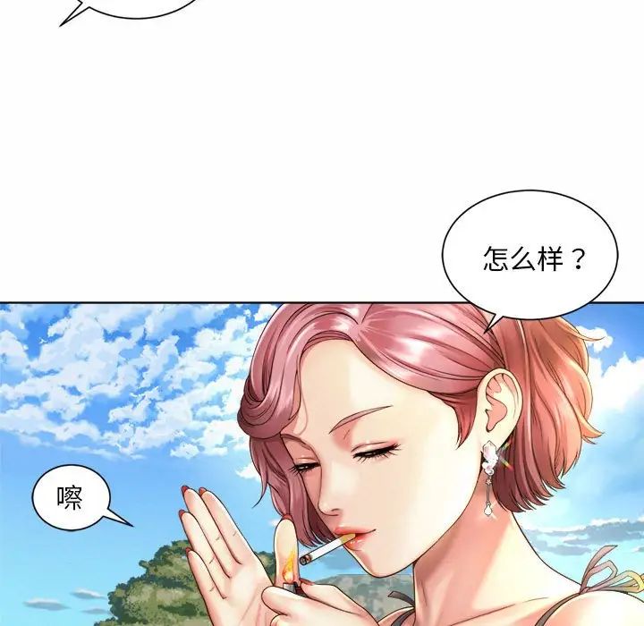 社内恋爱第2话