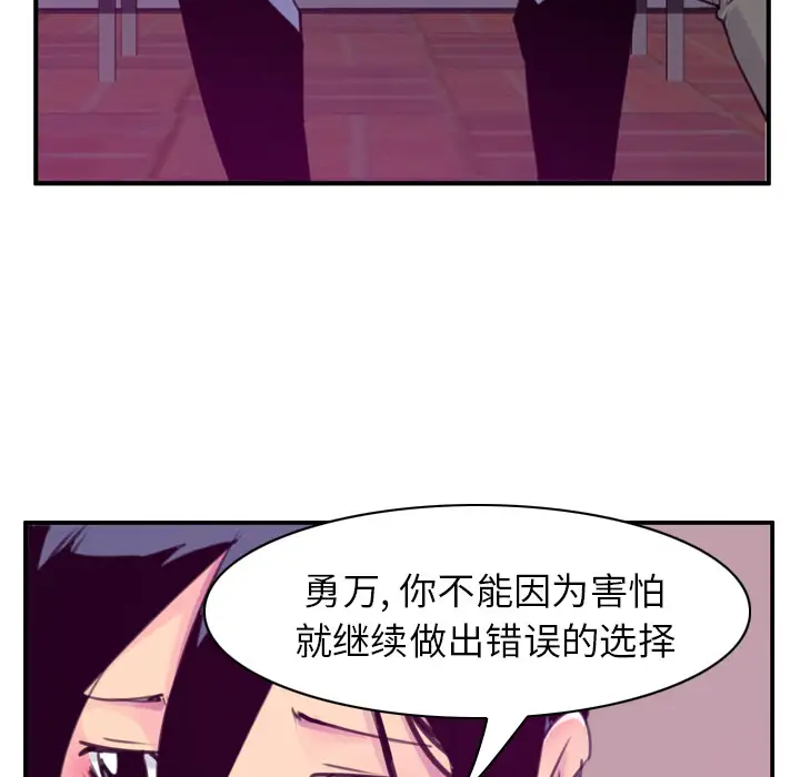 欲望人妻第35话