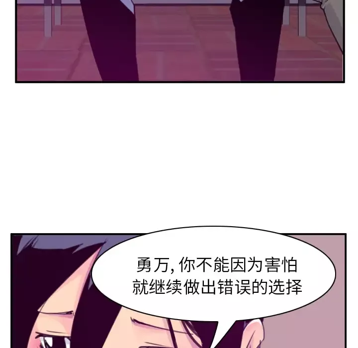 欲望人妻第35话