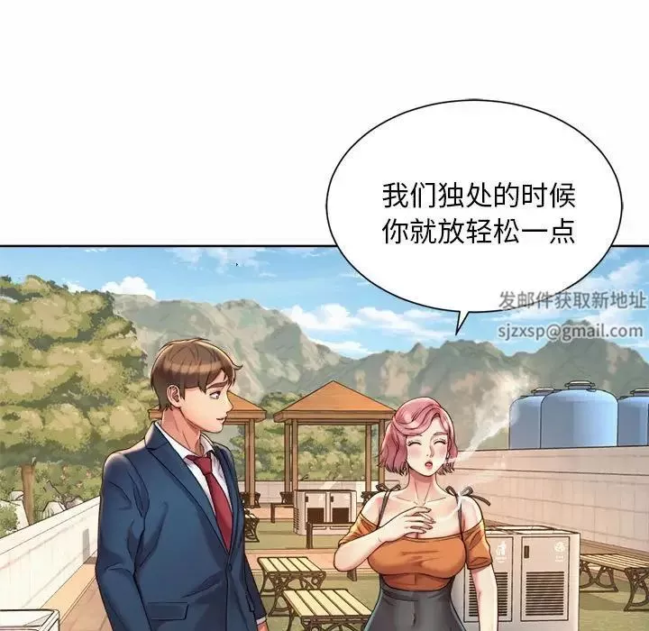 社内恋爱第2話