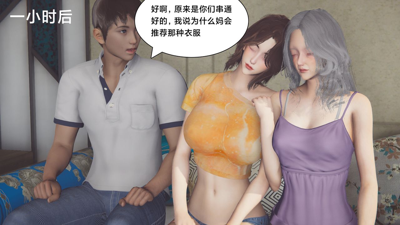 [3D]一个爱情故事01-07[完]+求婚之日01-02[完]+番外篇正篇-第07话[完]