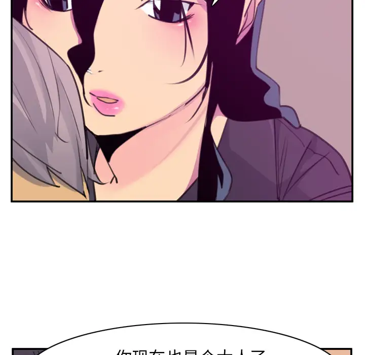 欲望人妻第35话