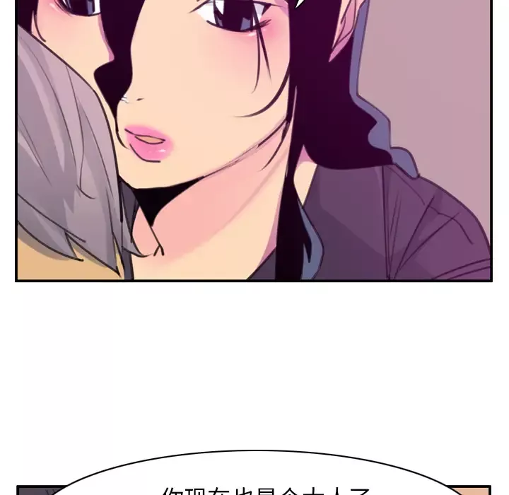 欲望人妻第35话