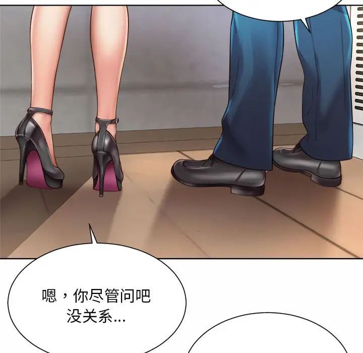 社内恋爱第2話