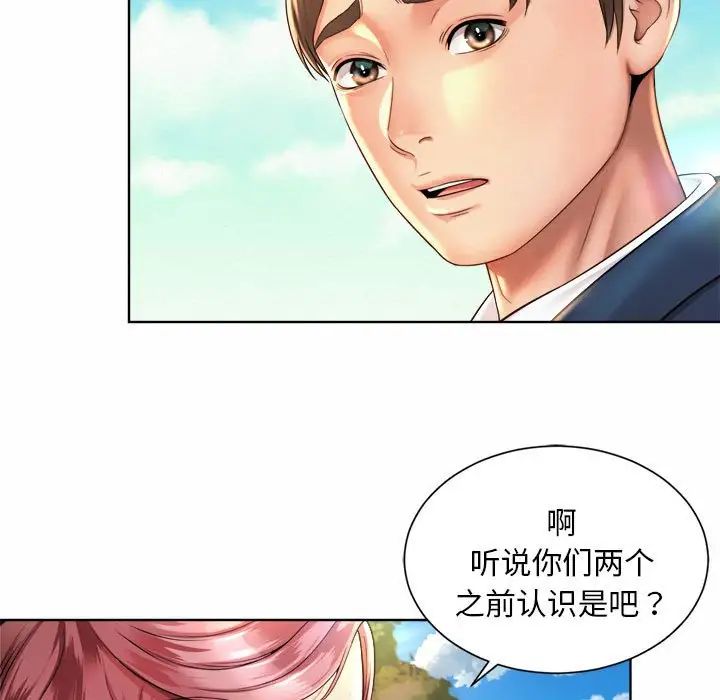 社内恋爱第2话