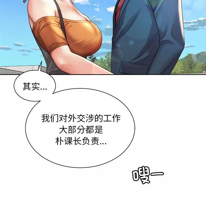 社内恋爱第2話