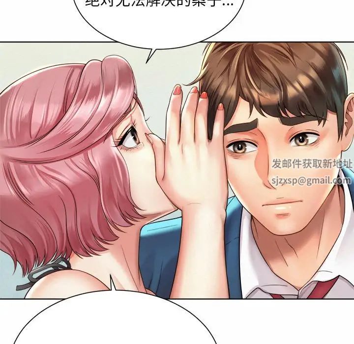 社内恋爱第2话