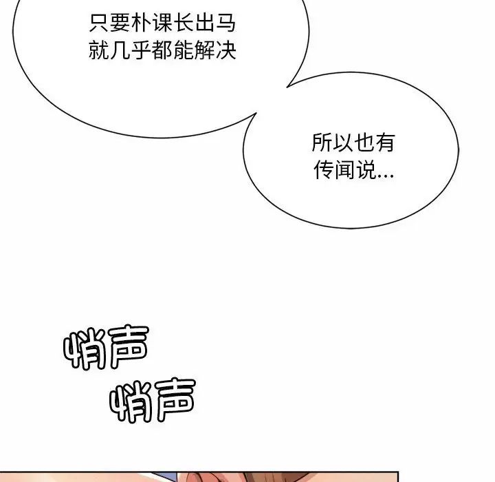 社内恋爱第2話