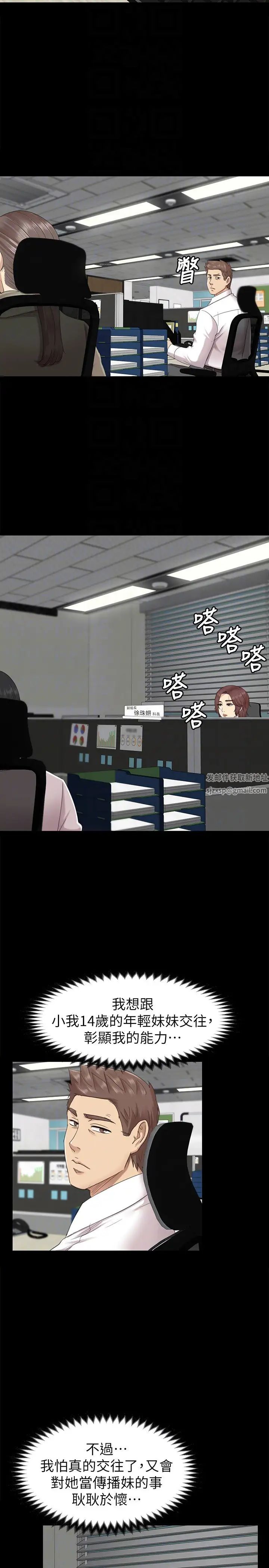 KTV情人第65話-衝擊的效忠宣言
