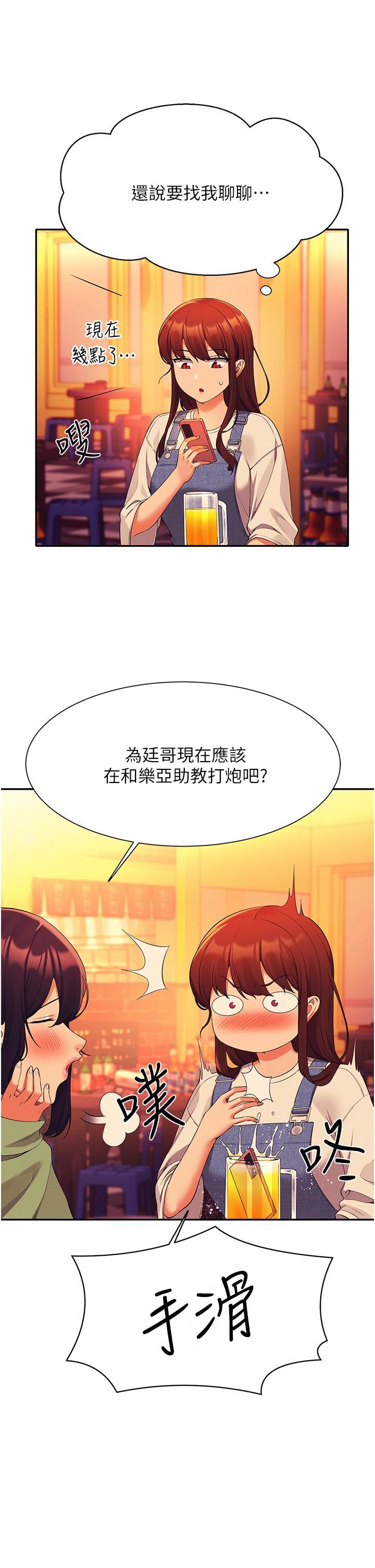 谁说理组没正妹?第60话-显露内心的女孩们