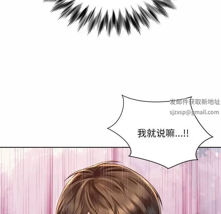 社内恋爱第2話