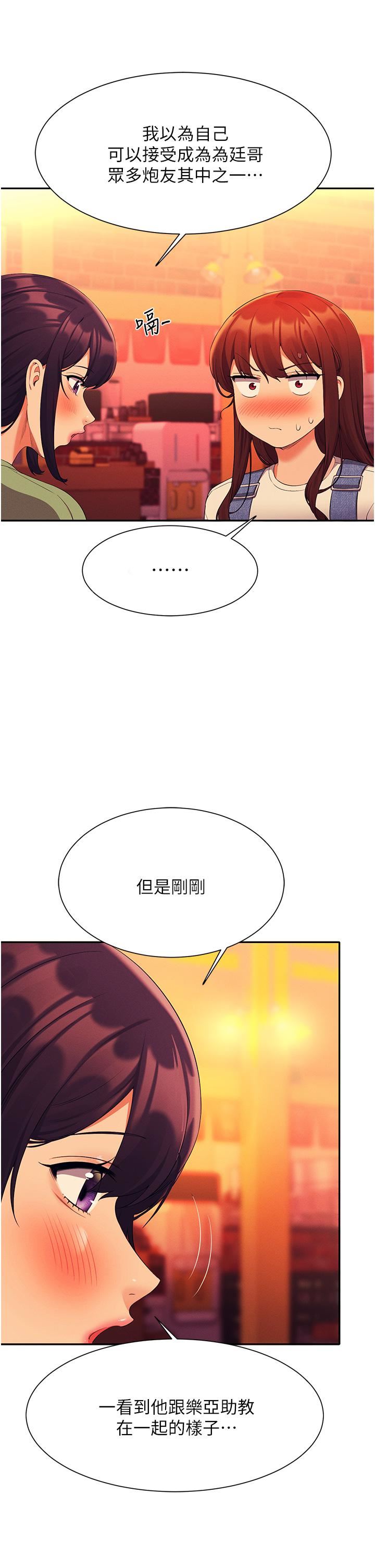 谁说理组没正妹?第60话-显露内心的女孩们