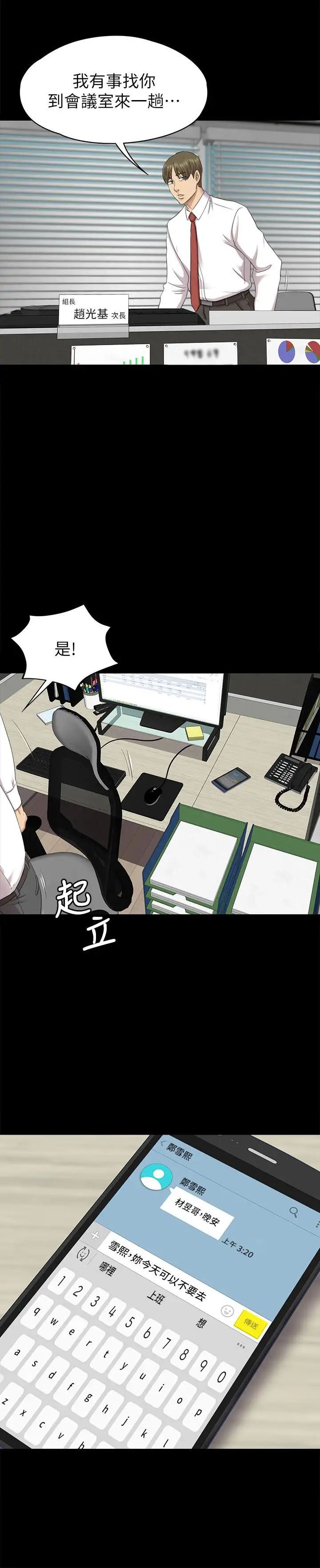 KTV情人第65话-衝击的效忠宣言