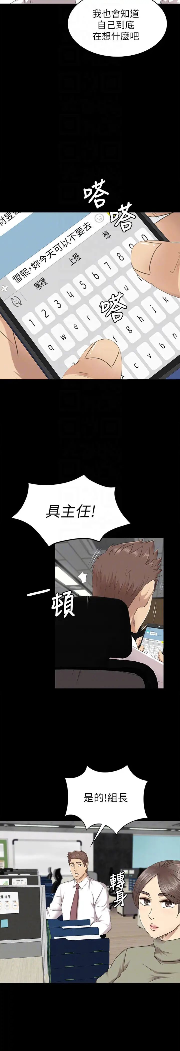 KTV情人第65話-衝擊的效忠宣言
