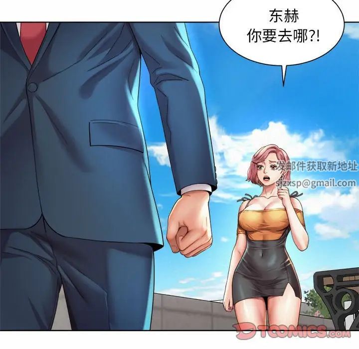 社内恋爱第2话