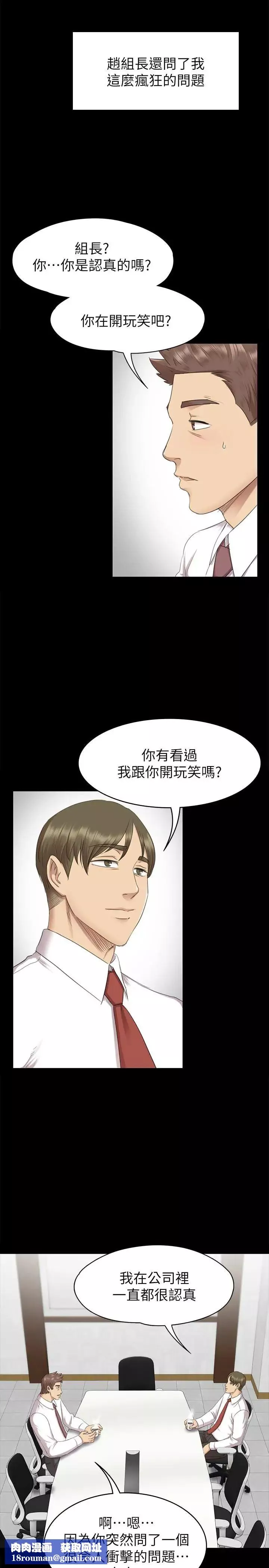 KTV情人第65話-衝擊的效忠宣言